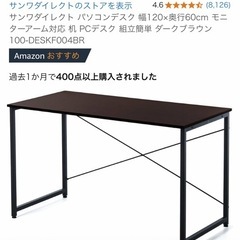 パソコンデスクの画像