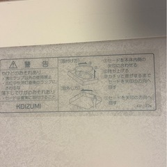 KOIZUMI　シーリングライトの画像