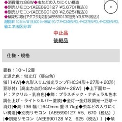 KOIZUMI　シーリングライトの画像