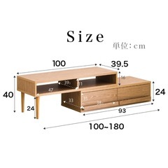 テレビ台 ローボード 伸縮式 収納棚の画像