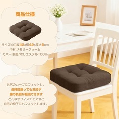 座布団 椅子クッション 厚め 8cm 低反発 2層構造 42cm 四角 無地の画像