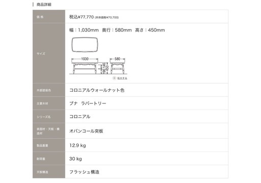 【直接&半額以下】karimoku/カリモク コロニアル リビング/センター テーブル TC3500