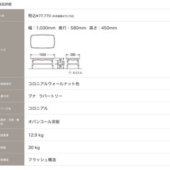 【直接&半額以下】karimoku/カリモク コロニアル リビング/センター テーブル TC3500の画像
