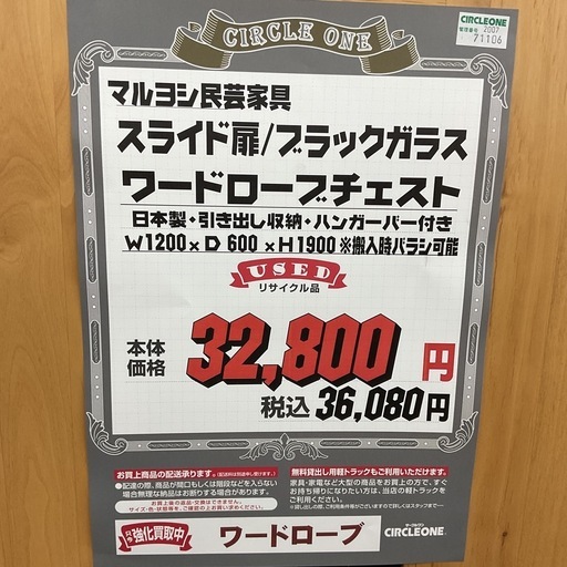 KK-4【新入荷　リサイクル品】マルヨシ民芸家具　スライド扉/ブラックガラス　ワードローブ　ナチュラル