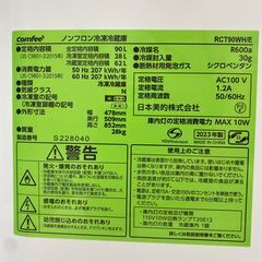 【トレファク イオンモール新瑞橋店】comfeeの2ドア冷蔵庫のご紹介です！の画像