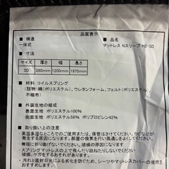 ★早い者勝ち★⭐︎ニトリ⭐︎N-sleep hard・マットレス H2-SD セミダブル※比較的キレイな方です。の画像