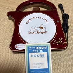 ほおんき保温器の画像