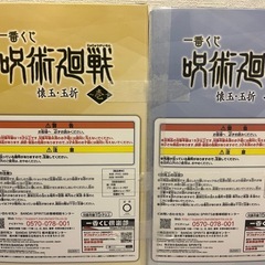 呪術廻戦 /五条悟＆夏油傑の画像