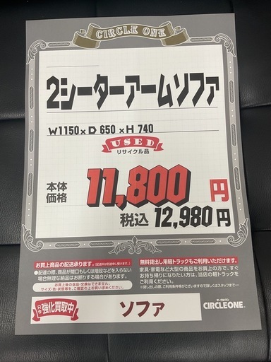 KK-5【新入荷　リサイクル品】2シーターアームソファ　黒