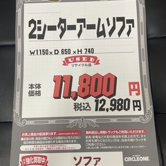 KK-5【新入荷　リサイクル品】2シーターアームソファ　黒の画像