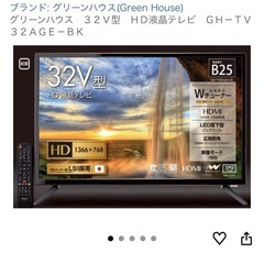 グリーンハウス　３２Ｖ型　ＨＤ液晶テレビ　ＧＨ－ＴＶ３２ＡＧＥ－ＢＫの画像