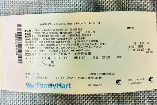 MONGOL800gaFESTIVALWhataWonderfulWorld!!25 11/9（日）1枚