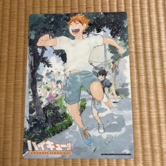 ハイキュー！！下敷き
の画像