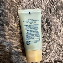 アテニアハンドクリームの画像