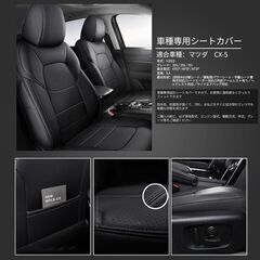 未使用 社外品 難あり マツダ CX-5 KF系 シートカバー全席分 合皮 ブラックの画像