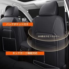 未使用 社外品 難あり マツダ CX-5 KF系 シートカバー全席分 合皮 ブラックの画像