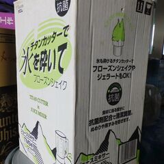 ミキサー　差し上げますの画像