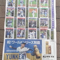 ［号外］スポニチ2025.11.2ロサンゼルスドジャース連覇の画像