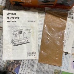 リョービマイサンダの画像