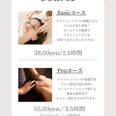 1日完結❤️‍🔥新感覚ドライヘッドスパ講座【資格取得講座】の画像