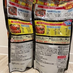 お買い得✨️赤から鍋スープ 五番 の画像