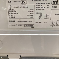 [トレジャーファクトリー大宮店] Hisenseの全自動洗濯機ご紹介します！の画像