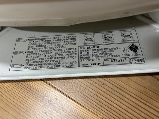 コロナ石油ストーブ