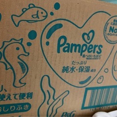 パンパース　おしりふき 56枚✖️16個の画像