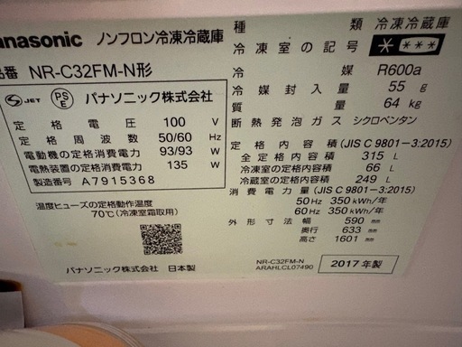 冷蔵庫 