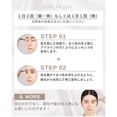 新品 まつ毛美容液の画像