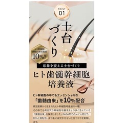 新品 まつ毛美容液の画像