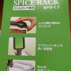 調味料ポットとレジャーシートの画像