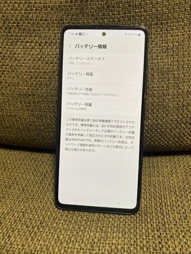 【美品】GalaxyA53  SC-53C