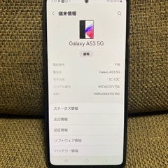 【状態良し！】GalaxyA53  SC-53Cの画像