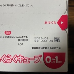 ほほえみ　らくらくキューブの画像