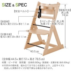 新品ほぼ未使用　ベビーチェア 共に成長する グローアップチェアー 赤ちゃん ダイニング ハイチェア 高さ調節可能 安全ベルト 転落防止 ガード 椅子 イス 木製 マジカルチェアの画像