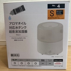 ニトリ　加湿器　アロマ対応の画像