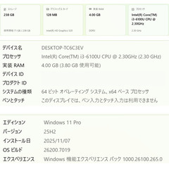 ✨美品💻SONY VAIO VJS131C11N (Win11 Pro 25H2) の画像