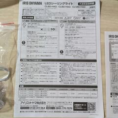 アイリスオーヤマ IRIS OHYAMA LEDシーリングライト 6畳 調光高効率モデル CL6D-HADの画像