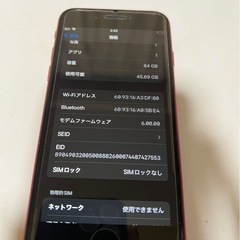 早めの取り引き希望！他にも出品してるので早いもの勝ちですです‼️iPhoneSe2  の画像