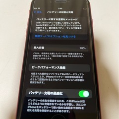 早めの取り引き希望！他にも出品してるので早いもの勝ちですです‼️iPhoneSe2  の画像