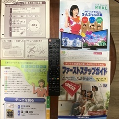 ◉ 中古テレビ　　三菱REAL 40型 ◉　DVD内蔵型ですが、DVD部分の開閉が不具合でほぼ使えません。テレビ映り、録画は普通に順調です。の画像