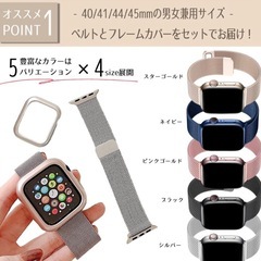 Appleうwatchの画像