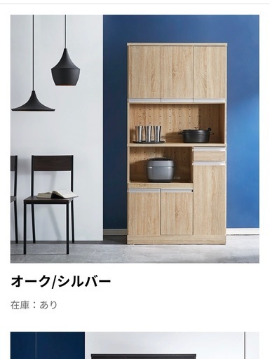11/20まで★LOWYA食器棚ハイタイプ