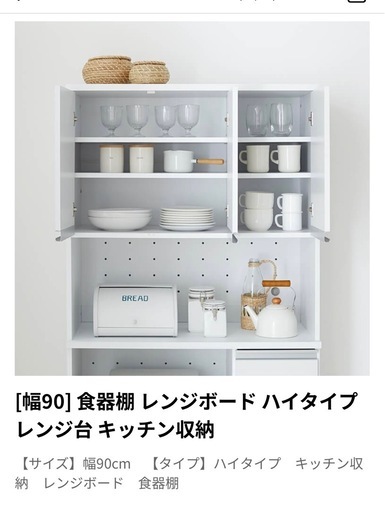 11/20まで★LOWYA食器棚ハイタイプ