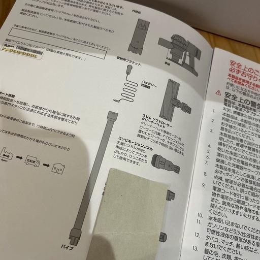 【ジャンク】Dyson v8 slim fluffy+