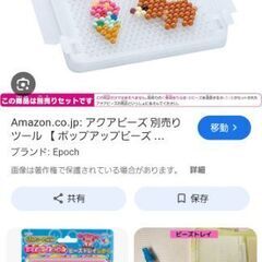 アクアビーズの画像