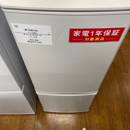 【安心の1年保証】 MITSUBISHI の2ドア冷蔵庫