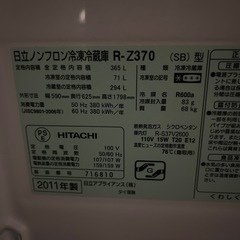 冷蔵庫日立2011年365L4ドア　自動製氷機　仙台市内無料配達の画像