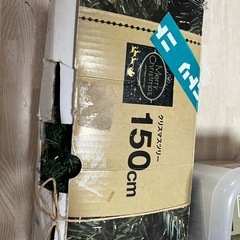 【お譲りします】クリスマスツリー150cm付属品付きの画像